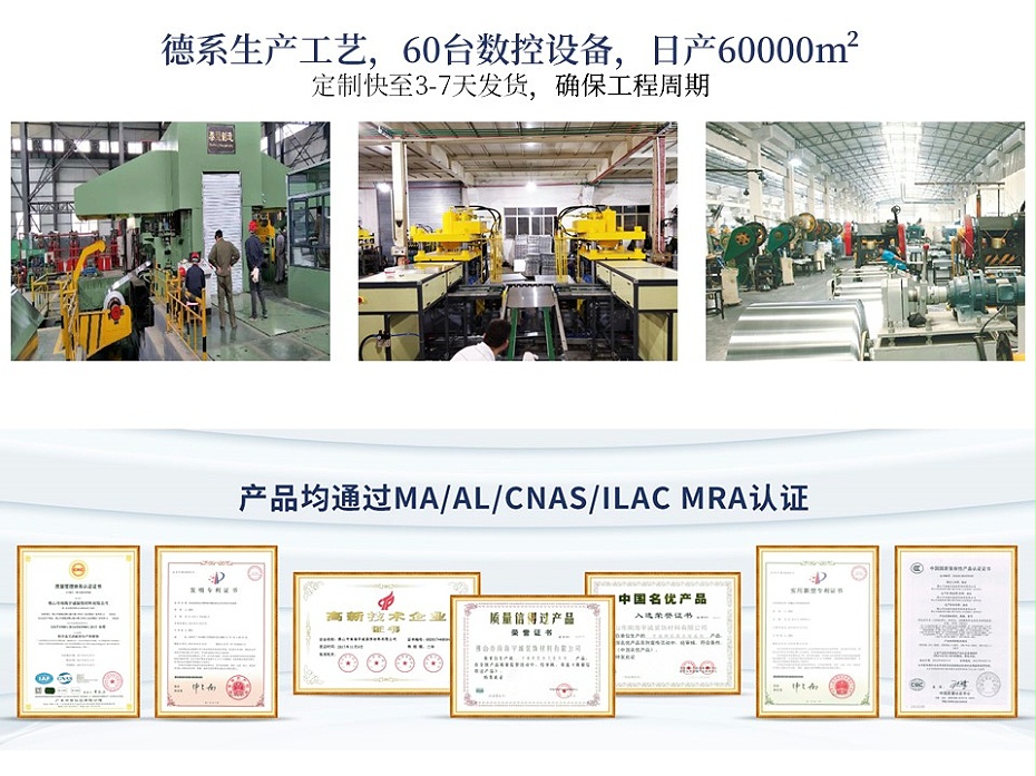 中滬世業(yè)鋁方通生產(chǎn)能力強(qiáng)大