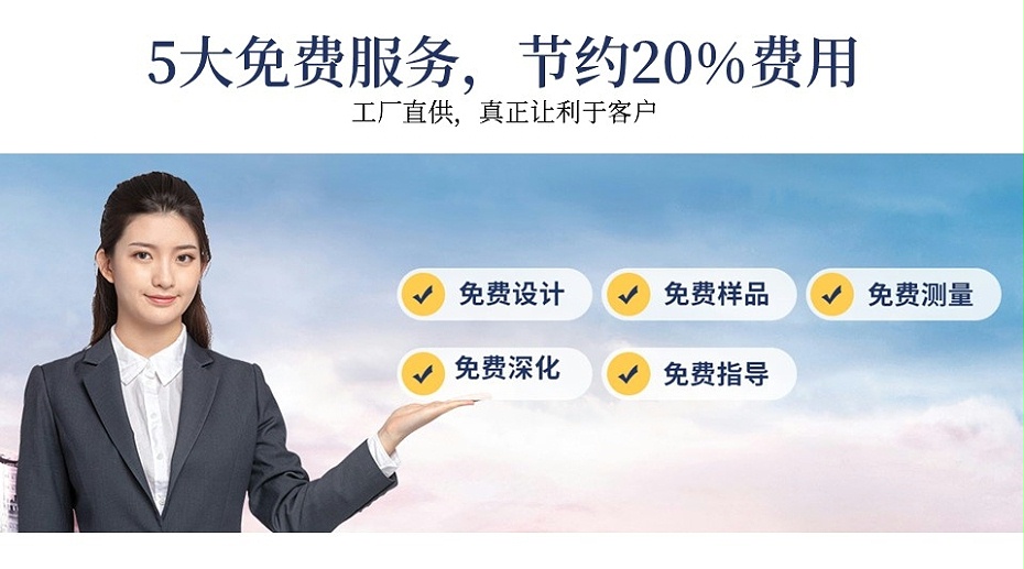 中滬世業(yè)鋁方通5大免費(fèi)服務(wù)