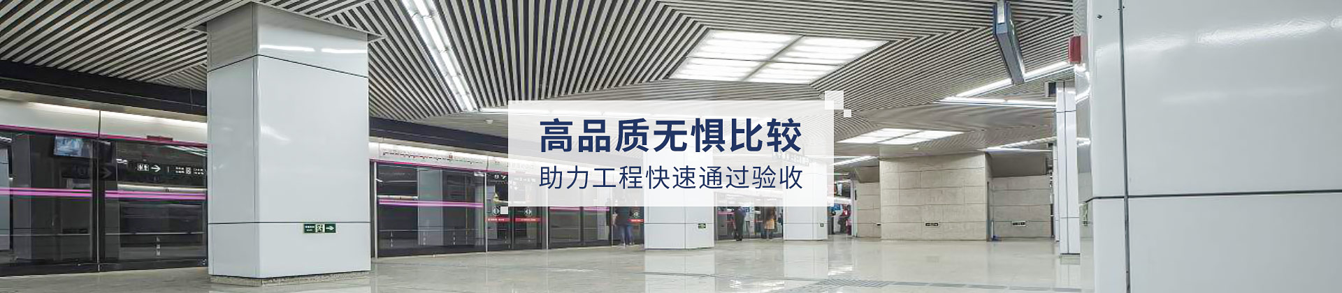 中滬世業(yè)鋁方通高品質(zhì)，無懼比較